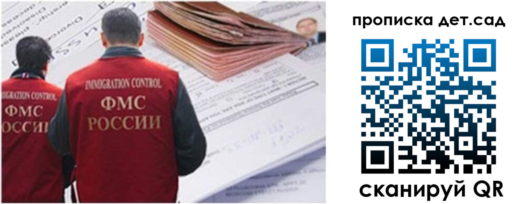 прописка для работы в Горно-Алтайске