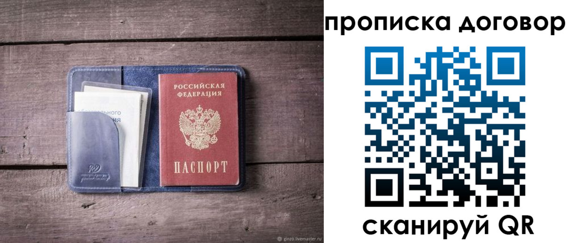временная регистрация недорого в Горно-Алтайске